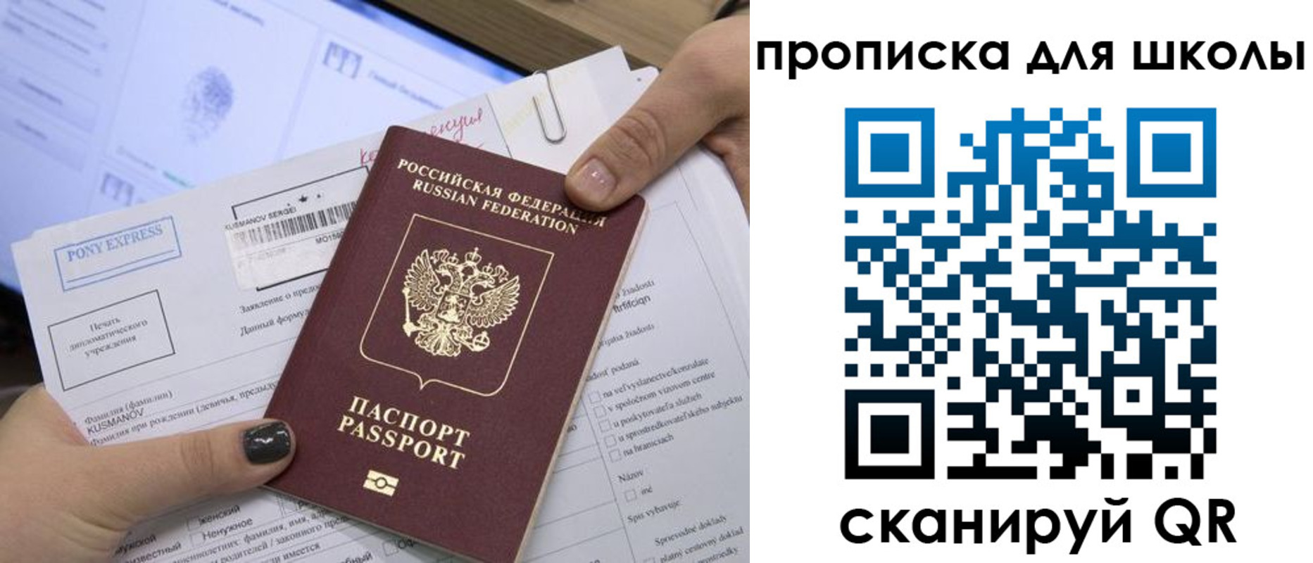 прописка для кредита в Беслане